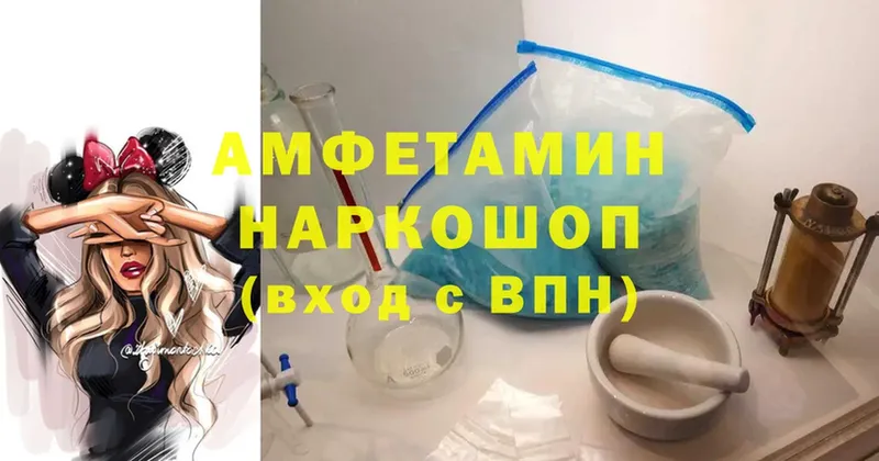 Amphetamine Розовый  наркота  Кедровый 