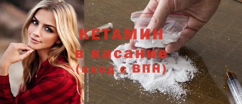 наркота  Кедровый  Кетамин ketamine 