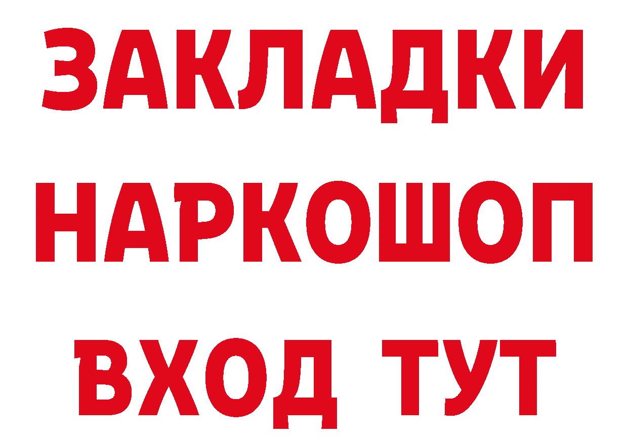 Бутират BDO 33% маркетплейс это гидра Кедровый